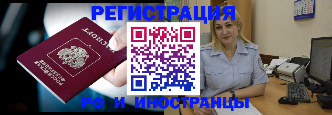 временная регистрация в квартире в Рыльске