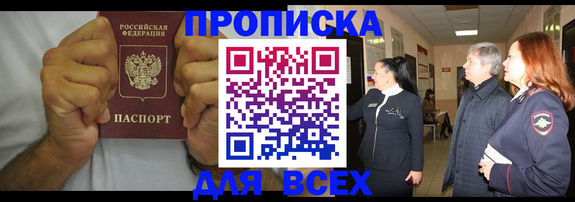 временная регистрация госуслуги в Рыльске