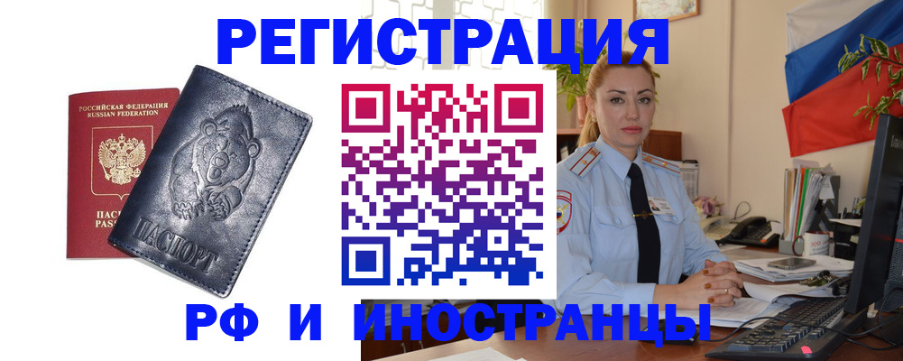 временная регистрация поиск в Рыльске
