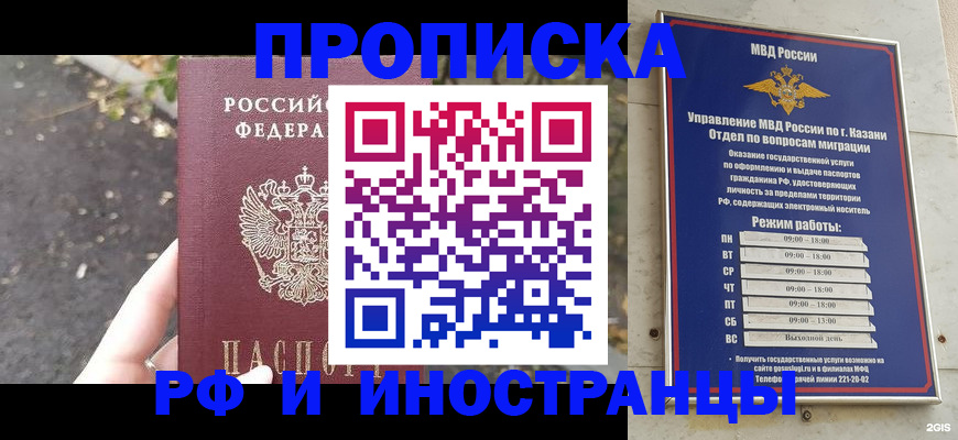 прописка поиск в Рыльске