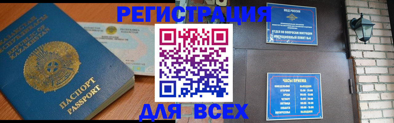 миграционный учет в Рыльске