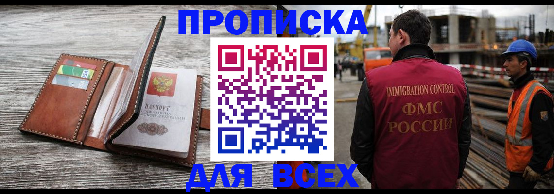 прописка ребенка в Рыльске