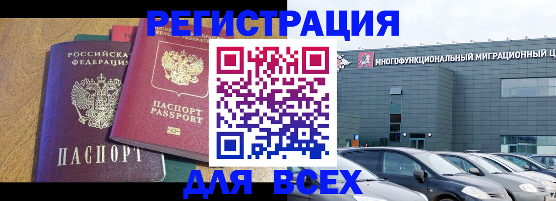 прописка законно в Рыльске