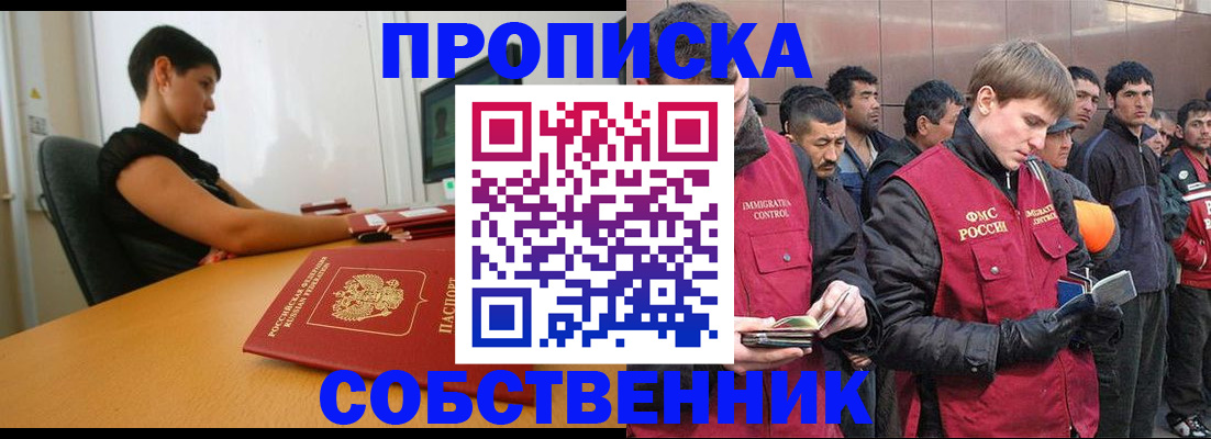 временная регистрация 2025 в Рыльске